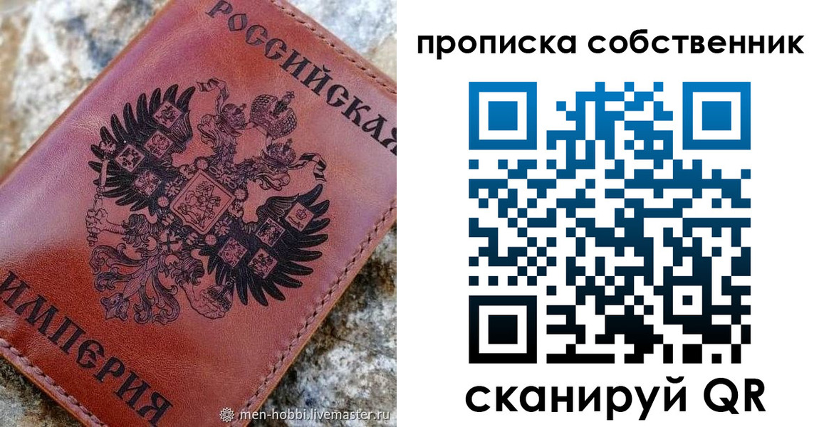 прописка гарантия в Саках