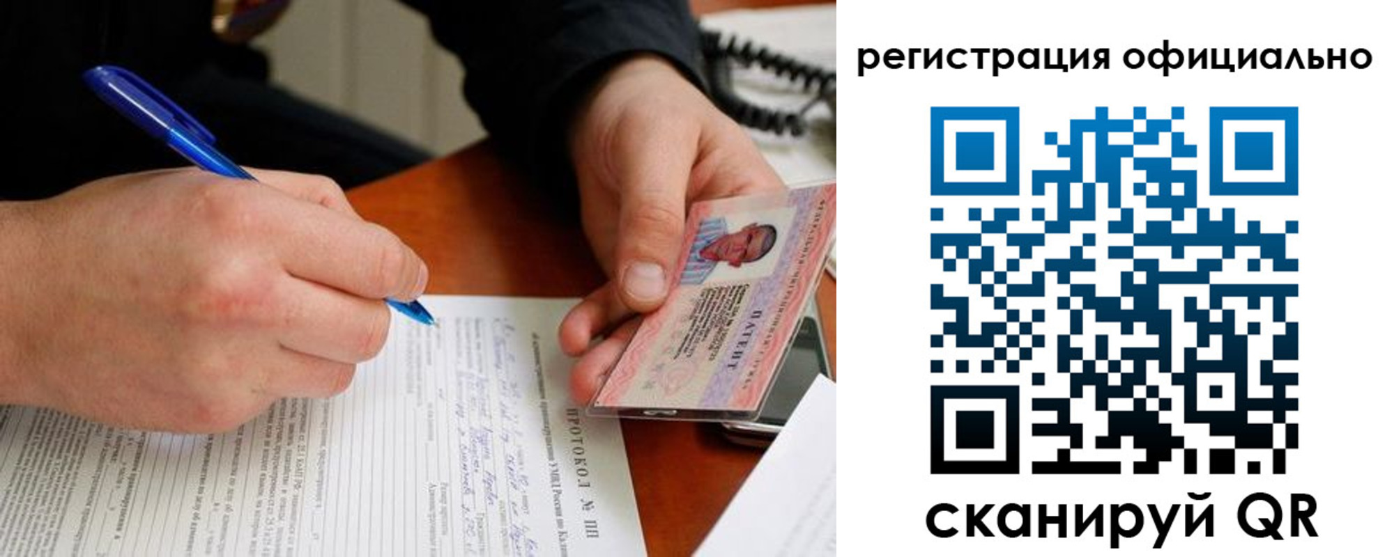 временная регистрация госуслуги в Саках