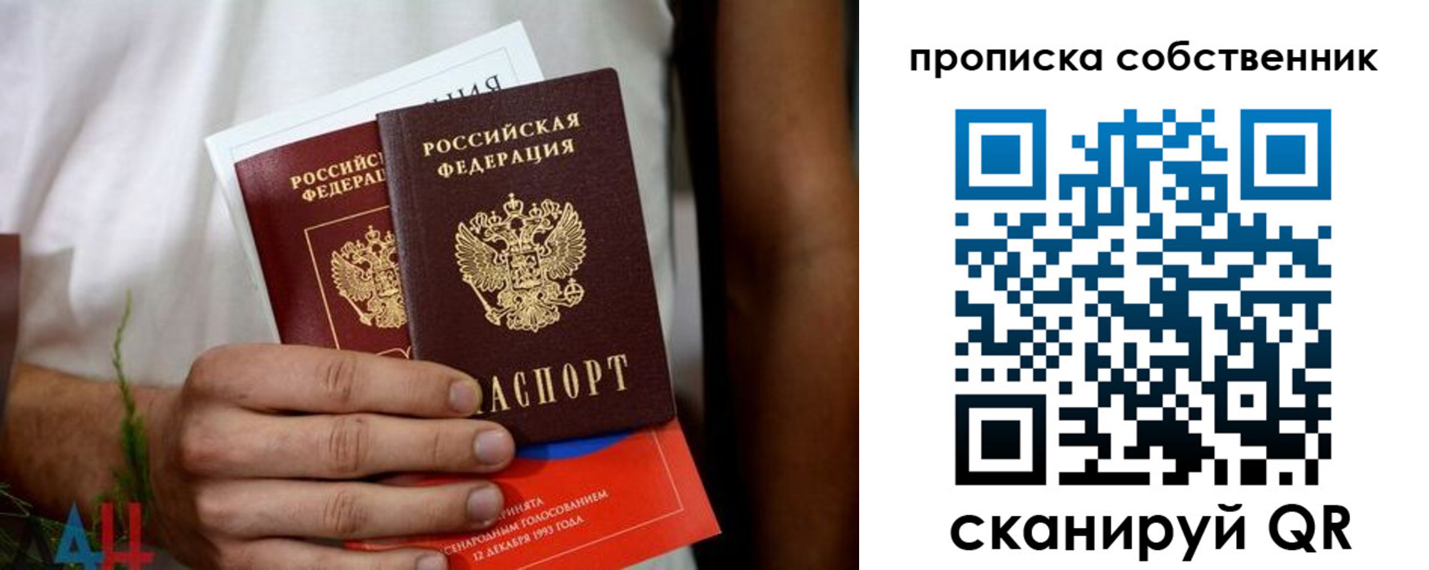 временная регистрация недорого в Саках