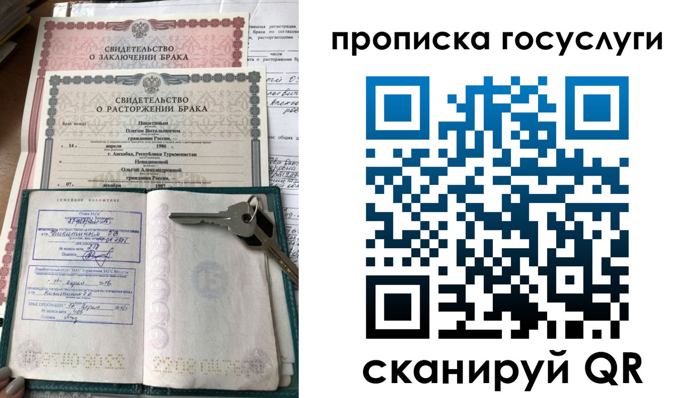 временная регистрация купить в Саках
