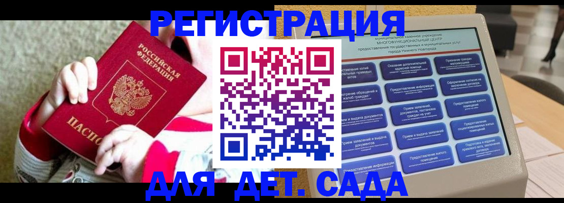 прописка штамп в Саках